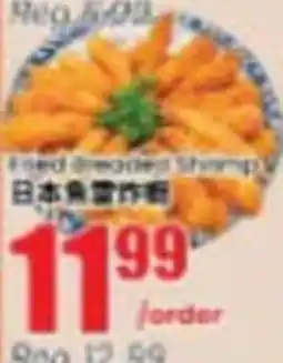 Btrust Supermarket Fried Breaded Shrimp offer