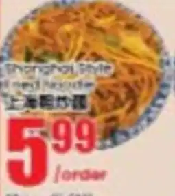 Btrust Supermarket Shanghai style fried noodle offer