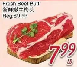 Foody Mart Fresh Beef Butt offer