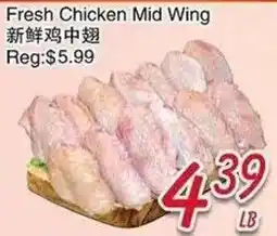 Foody Mart Fresh Chicken Mid Wing offer