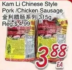 Foody Mart Kam Li Chinese Style Pork / Chicken Sausage offer
