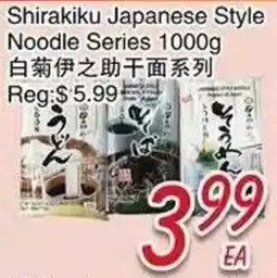 Foody Mart Shirakiku Japanese Style Noodle Series offer
