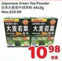 Foody Mart Japanese Green Tea Powder offer