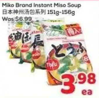 Foody Mart Miko Brand Instant Miso Soup offer