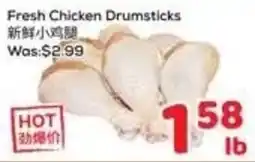 Foody Mart Fresh Chicken Drumsticks offer