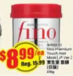 Btrust Supermarket shiseido fino premium touch hair mask offer