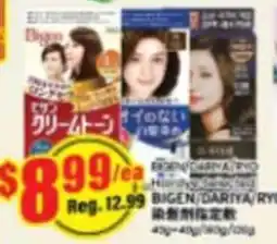 Btrust Supermarket Bigen hair dye offer