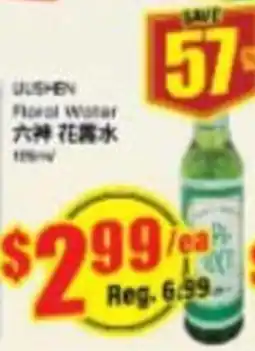 Btrust Supermarket Uushen floral water offer
