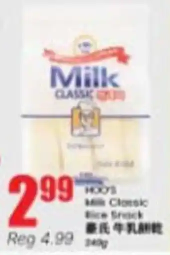 Hoo's milk classic rice snack