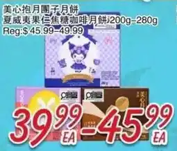 Foody Mart Kraft summer fruit chocolate coffee mooncake offer