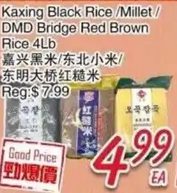 Foody Mart Kaxing Black Rice Millet DMD Bridge Red Brown Rice offer