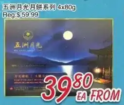 Foody Mart Five continents moonlight mooncake offer
