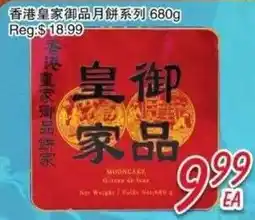 Foody Mart Hong Kong Royal Imperial Mooncake offer
