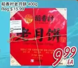 Foody Mart Rixiangcun old mooncake offer