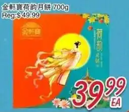 Foody Mart Jin Xian mooncake lotus fragrance offer