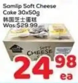 Foody Mart Samlip soft cheese cake offer