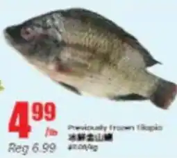 Btrust Supermarket Previously Frozen Tilapia offer