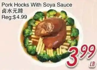 Foody Mart Pork Hocks With Soya Sauce offer