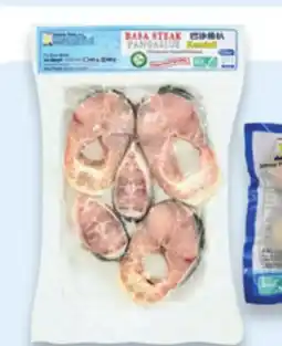 Walmart Searay Basa fillets or steaks offer