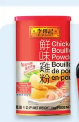 Walmart Lee Kum Kee chicken bouillon powder offer