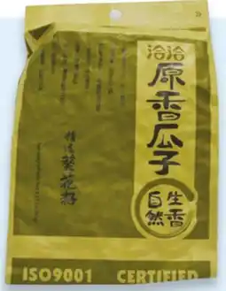 Walmart ChaCheer sunflower seeds offer