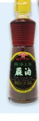 Walmart Kadoya sesame oil offer