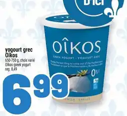 Metro Oikos greek yogurt offer