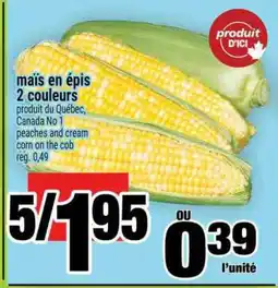 Super C Maïs en épis 2 couleurs offer