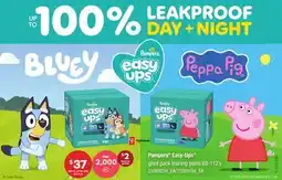 Loblaws PAMPERS EASY-UPS GIANT PACK TRAINING PANTS 68-112'S offer