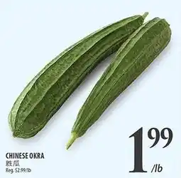 Al Premium Food Mart Chinese okra offer