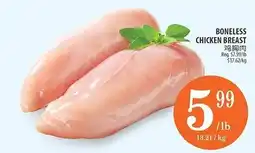 Al Premium Food Mart Boneless Chicken Breast offer
