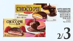 Al Premium Food Mart Lotte choco pie marshmallow strawberry/vanilla offer