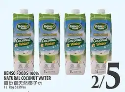 Al Premium Food Mart Renso foods 100% natural coconut water offer