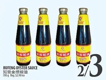 Rufeng oyster sauce