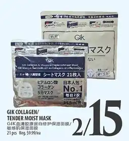 Al Premium Food Mart Gik collagen/ tender moist mask offer
