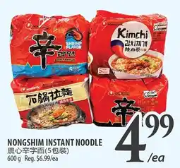 Al Premium Food Mart Nongshim instant noodle offer