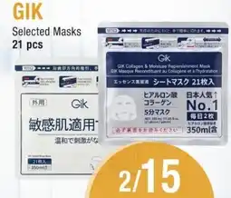 Al Premium Food Mart Gik selected masks offer