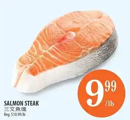 Al Premium Food Mart Salmon steak offer