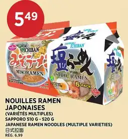 Kim Phat SAPPORO JAPANESE RAMEN NOODLES offer
