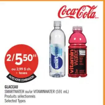 Pharmaprix GLACEAU SMARTWATER or VITAMINWATER offer