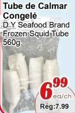 Marche C&T D Y Seafood Brand Frozen Squid Tube offer