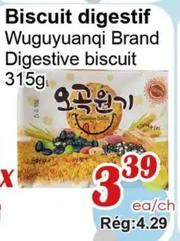 Marche C&T Wuguyuanqi Brand Digestive biscuit offer