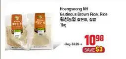 Galleria Supermarket Hoengseong NH Glutinous Brown Rice, Rice offer
