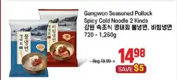 Galleria Supermarket Gangwon Seasoned Pollock Spicy Cold Noodle 2 Kinds offer
