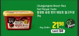 Galleria Supermarket Chungjungone Brown Rice Red Pepper Paste offer