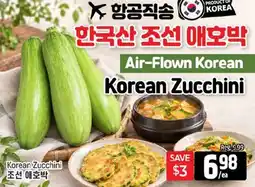 Galleria Supermarket Air-Flown Korean Korean Zucchini offer