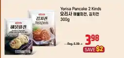 Galleria Supermarket Yorisa Pancake 2 Kinds offer