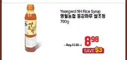 Galleria Supermarket Yeongwol NH Rice Syrup offer
