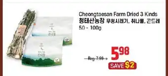 Galleria Supermarket Cheongtaesan Farm Dried 3 Kinds offer