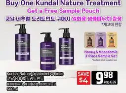 Galleria Supermarket Kundal Nature Treatment 3 Kinds offer